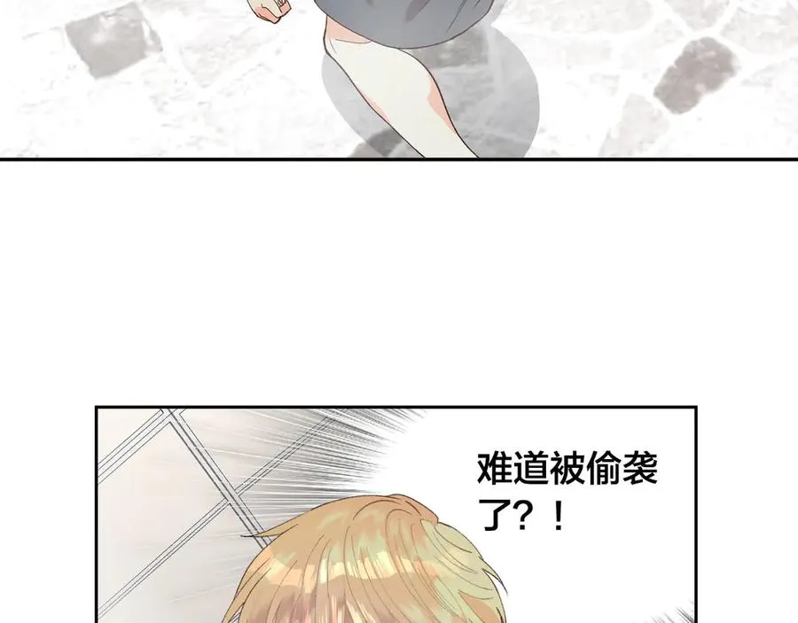 第46话 脸红 第3页