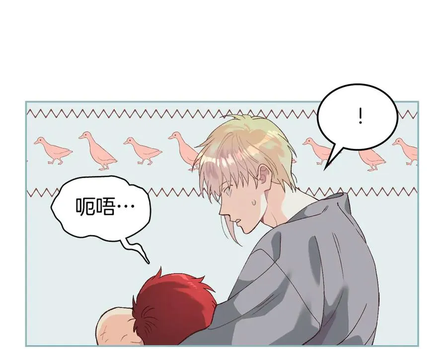 第46话 脸红 第6页