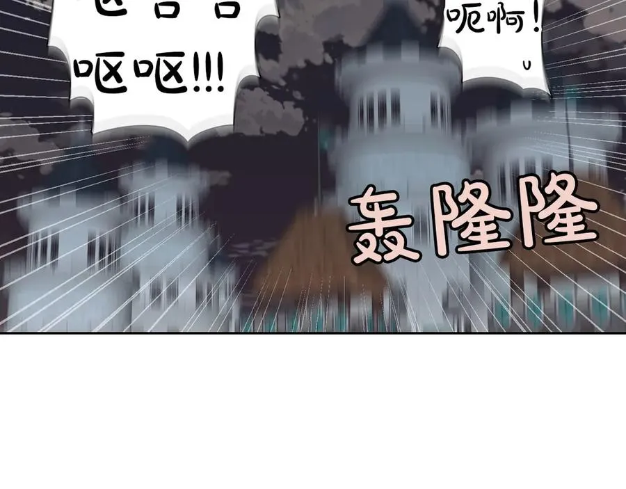 第46话 脸红 第8页