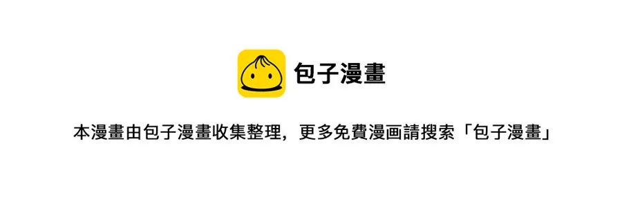 第46话 脸红 第9页