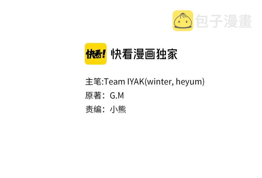 第46话 脸红 第11页