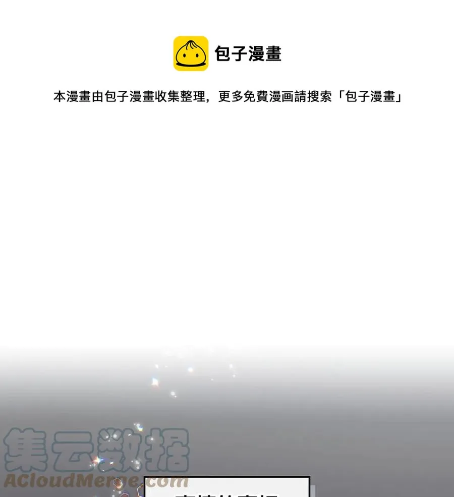 第46话 脸红 第13页
