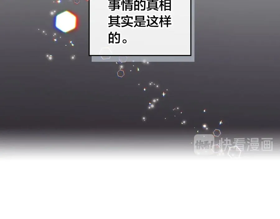 第46话 脸红 第14页