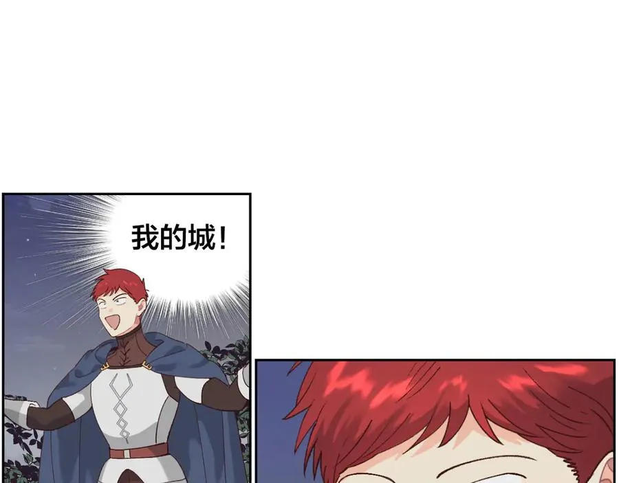 第46话 脸红 第15页