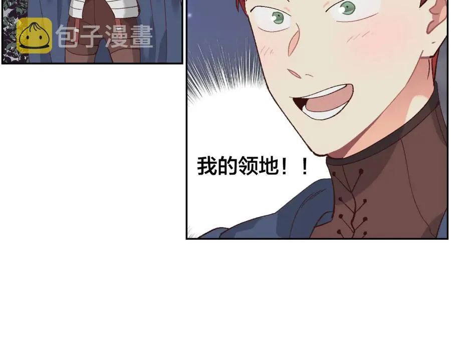 第46话 脸红 第16页