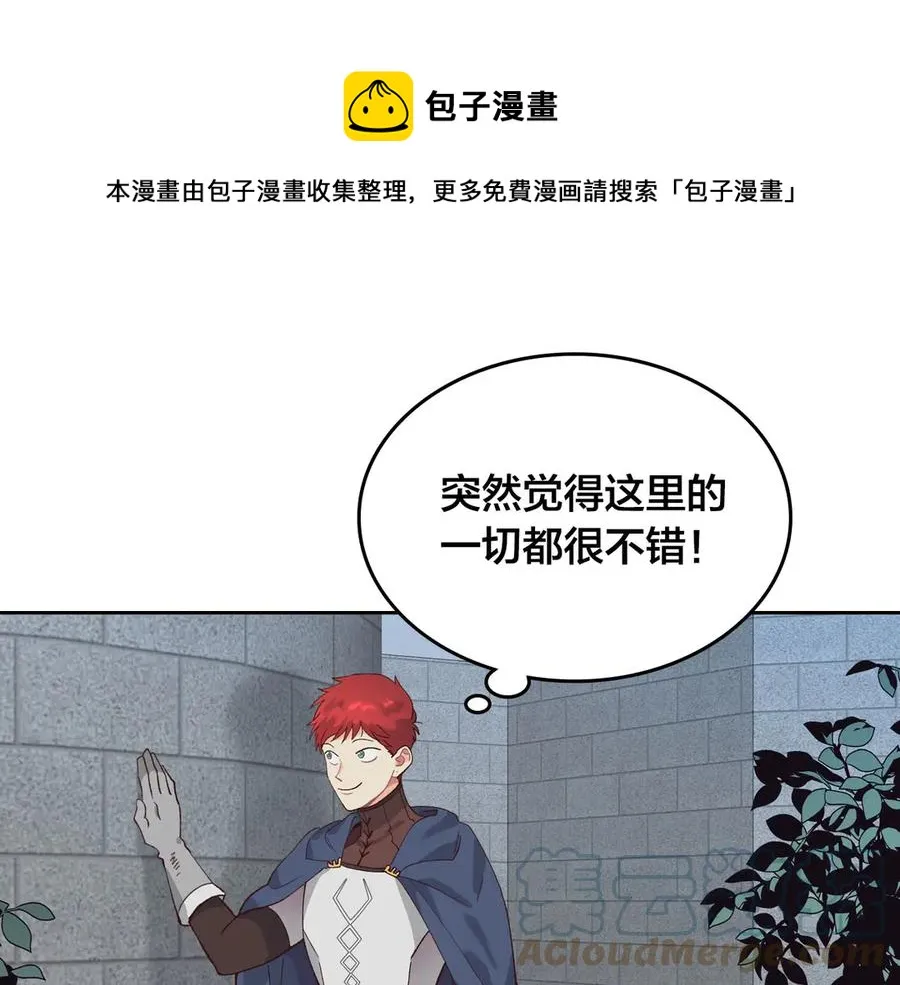 第46话 脸红 第17页