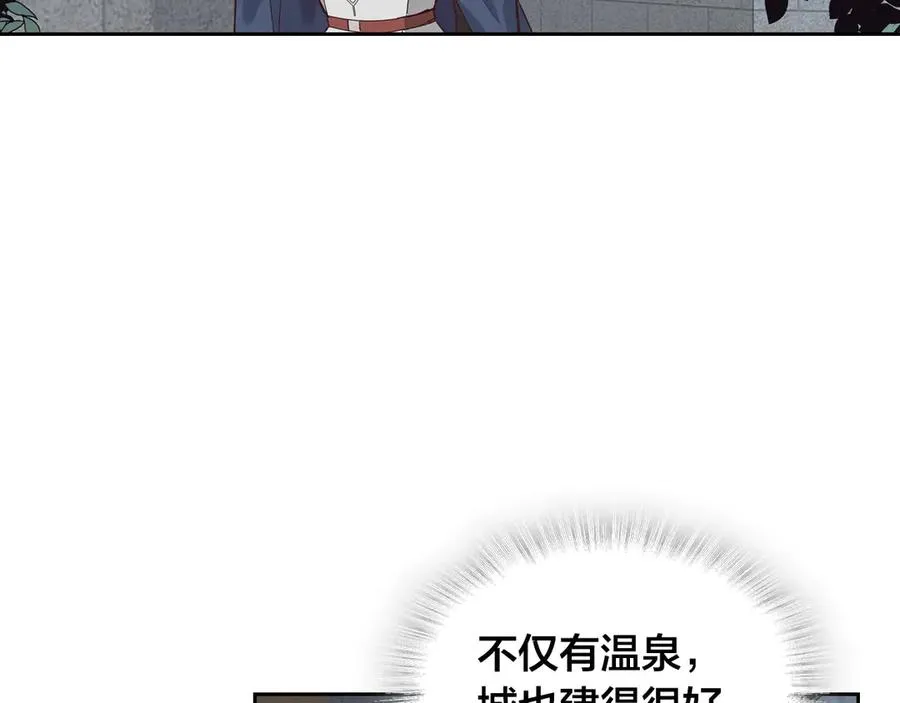 第46话 脸红 第18页