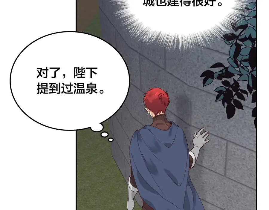 第46话 脸红 第19页