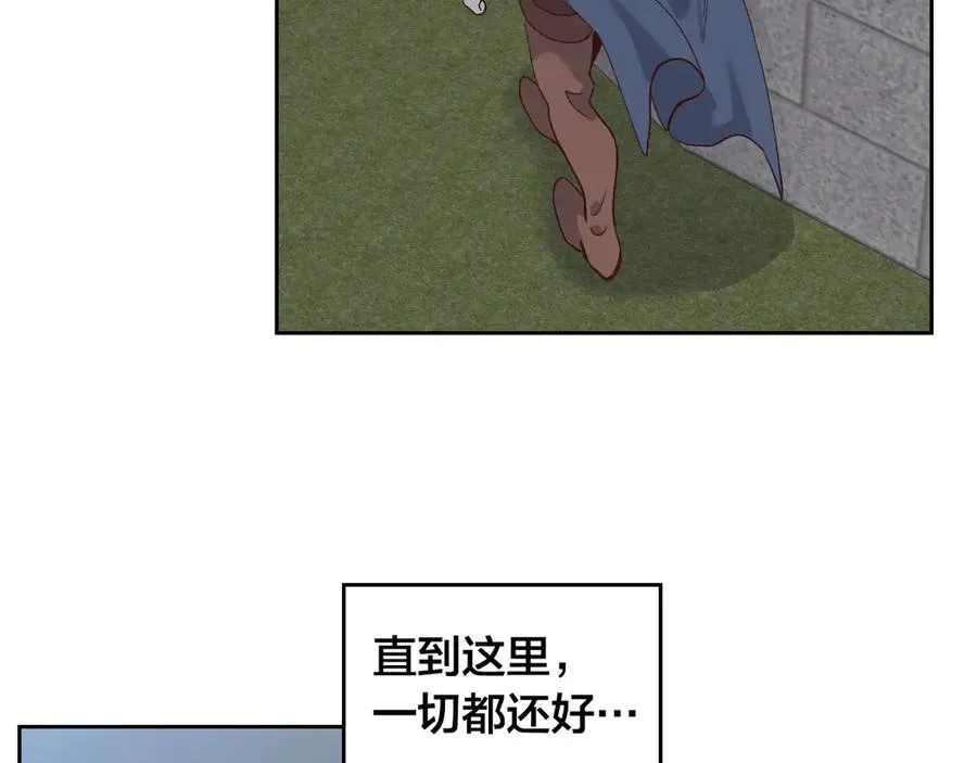 第46话 脸红 第20页
