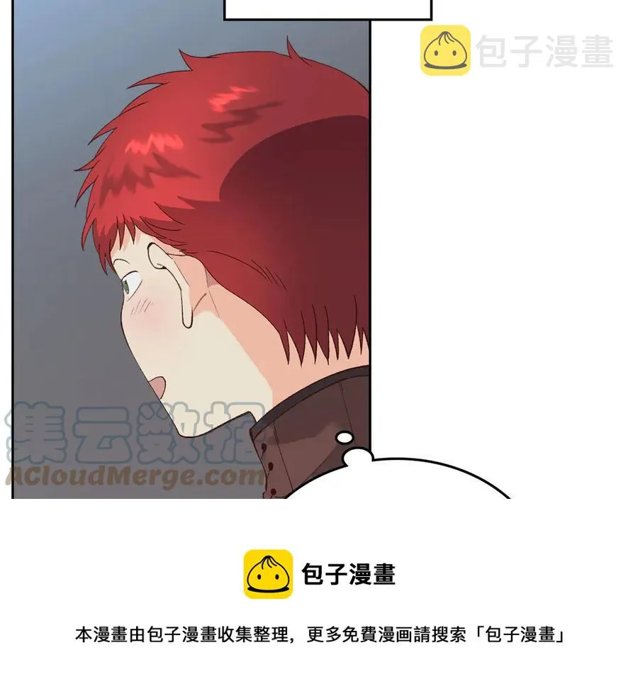 第46话 脸红 第21页