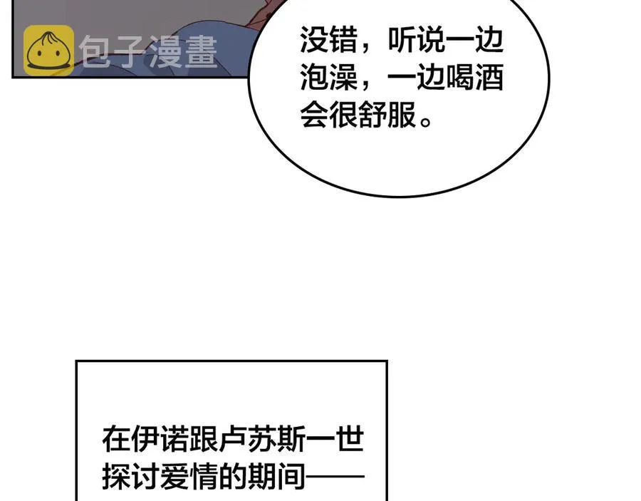 第46话 脸红 第22页