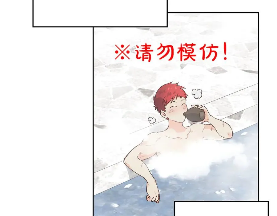 第46话 脸红 第23页