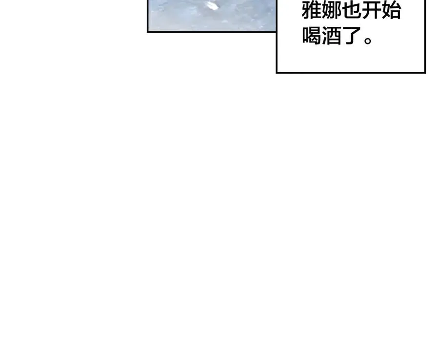第46话 脸红 第24页