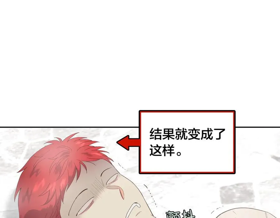 第46话 脸红 第26页