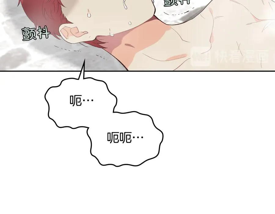 第46话 脸红 第27页