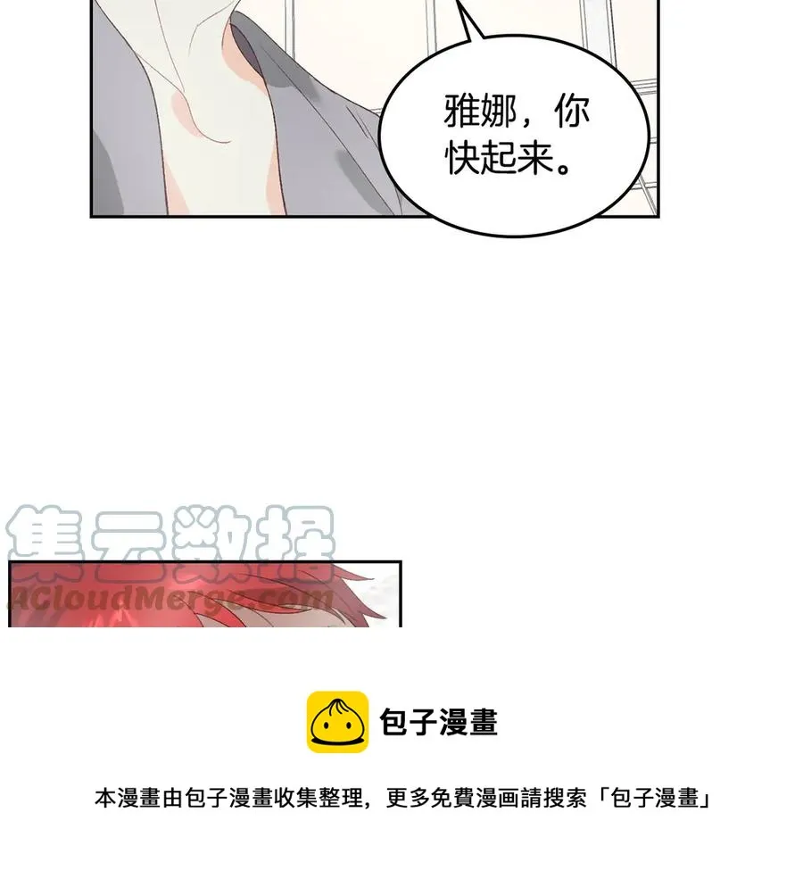 第46话 脸红 第29页