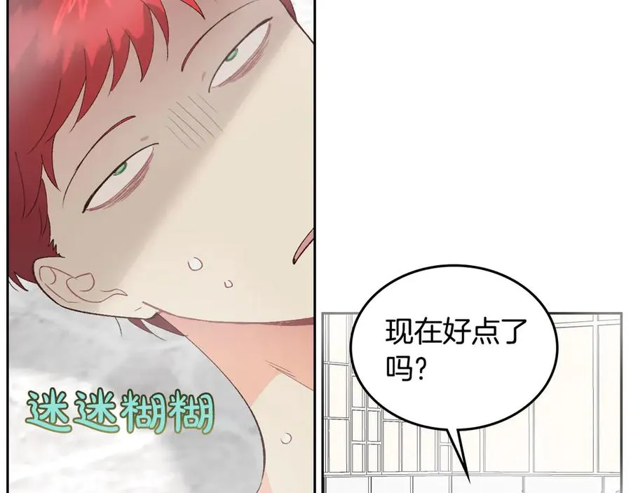 第46话 脸红 第30页
