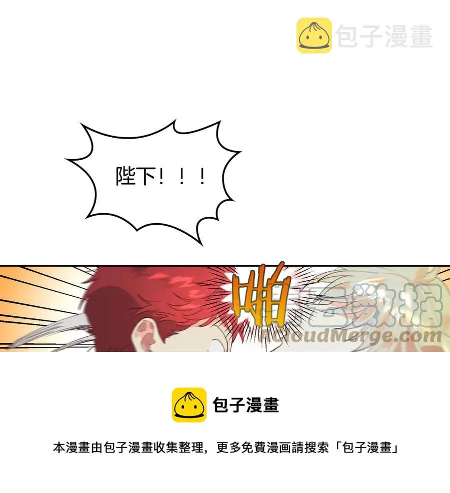 第46话 脸红 第33页