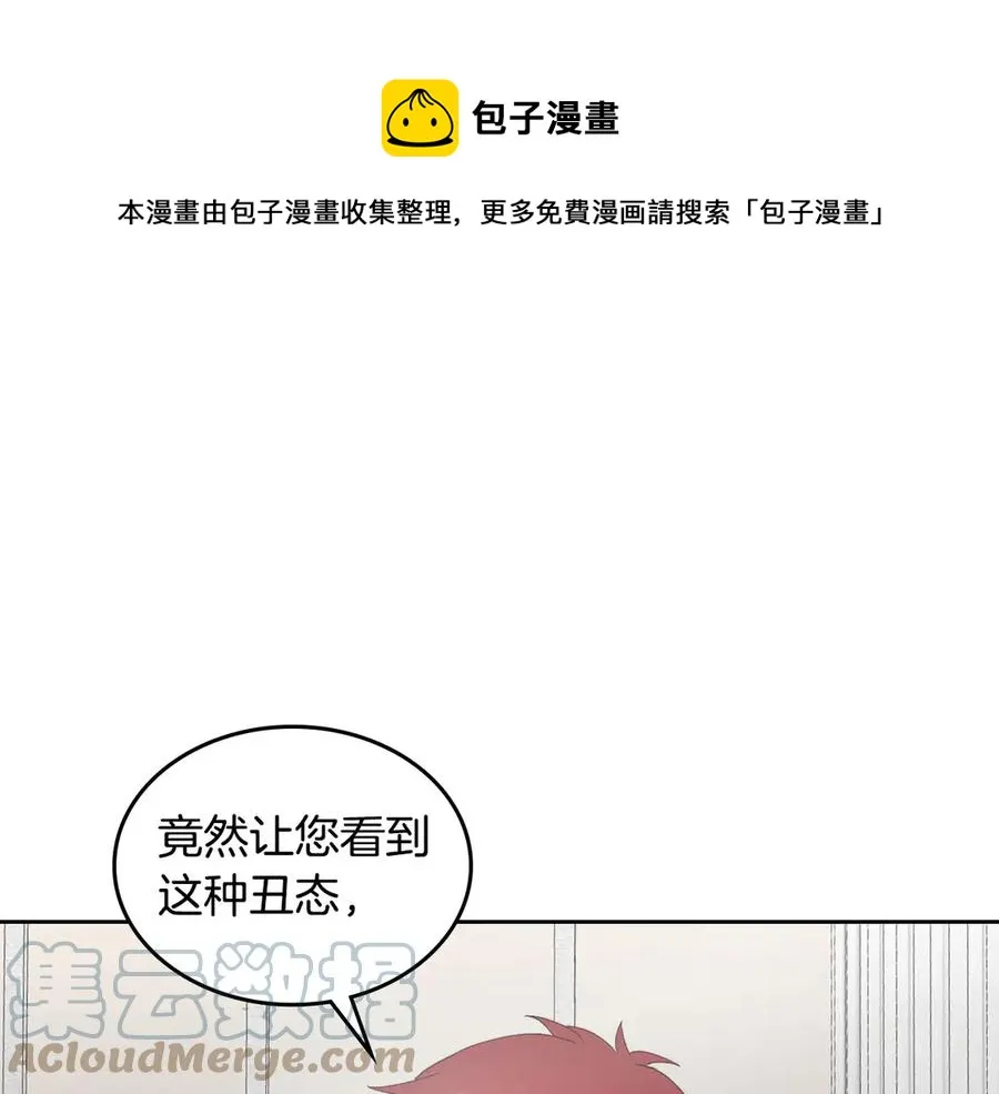 第46话 脸红 第37页