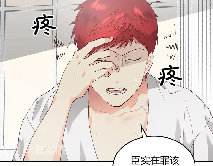 第46话 脸红 第38页
