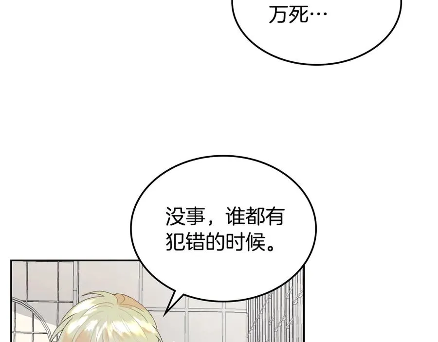 第46话 脸红 第39页