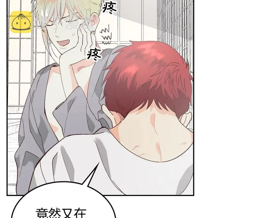 第46话 脸红 第40页