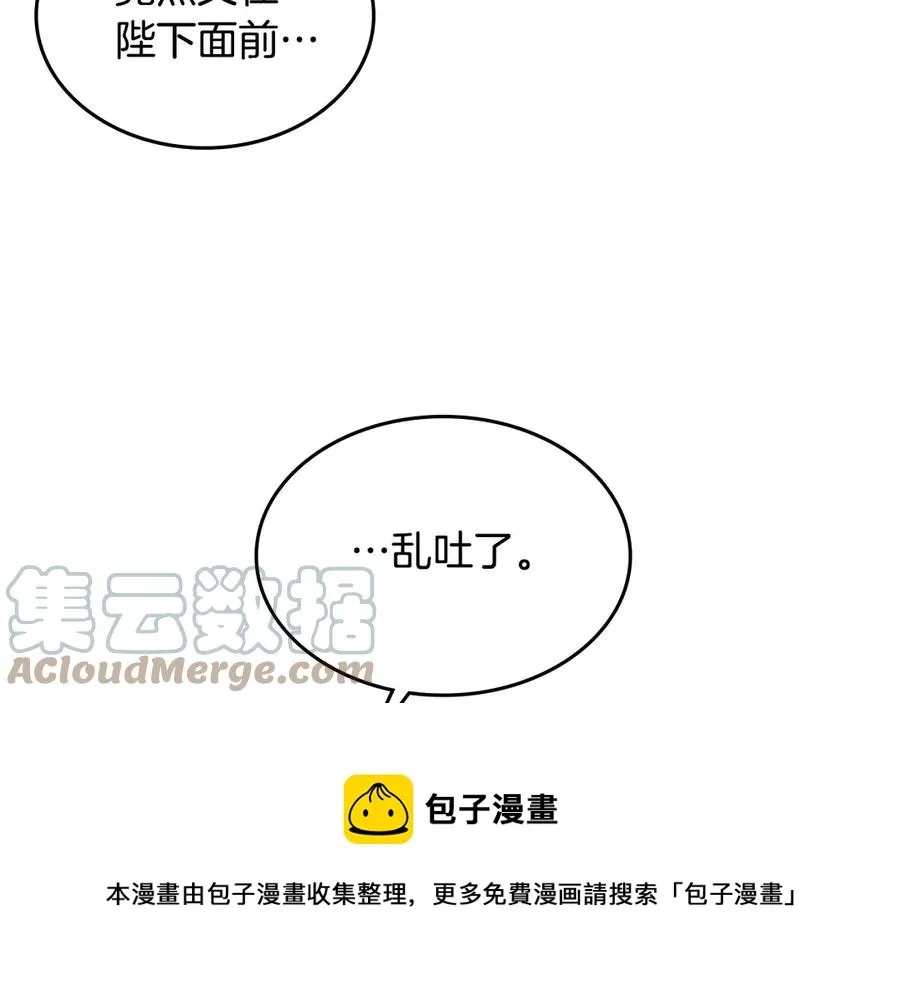 第46话 脸红 第41页