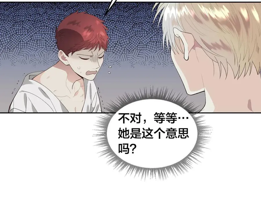 第46话 脸红 第42页