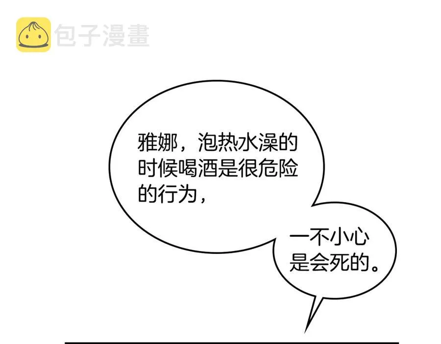 第46话 脸红 第43页