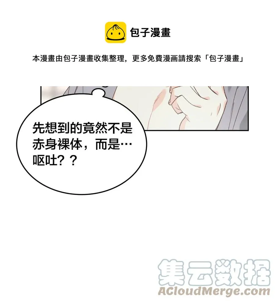 第46话 脸红 第45页