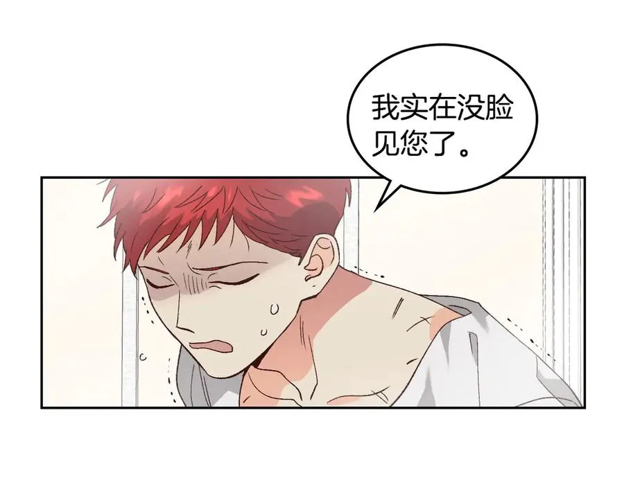 第46话 脸红 第46页