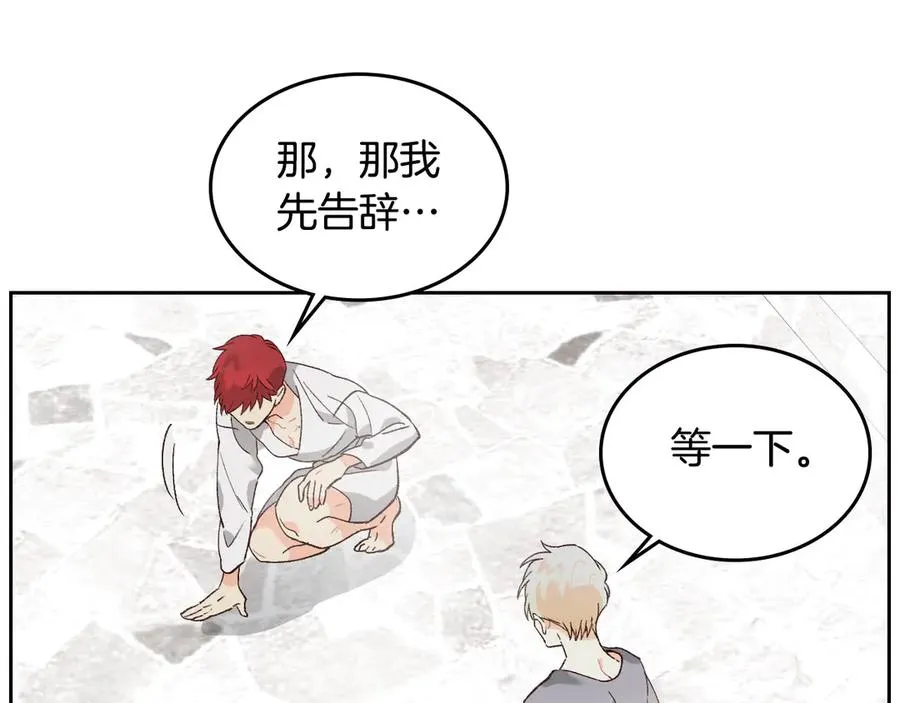 第46话 脸红 第47页