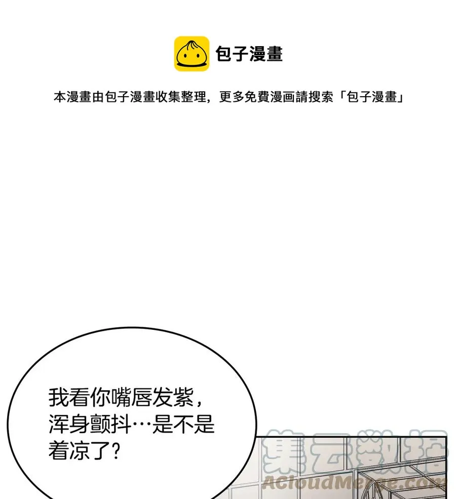 第46话 脸红 第49页