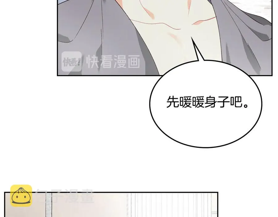 第46话 脸红 第51页