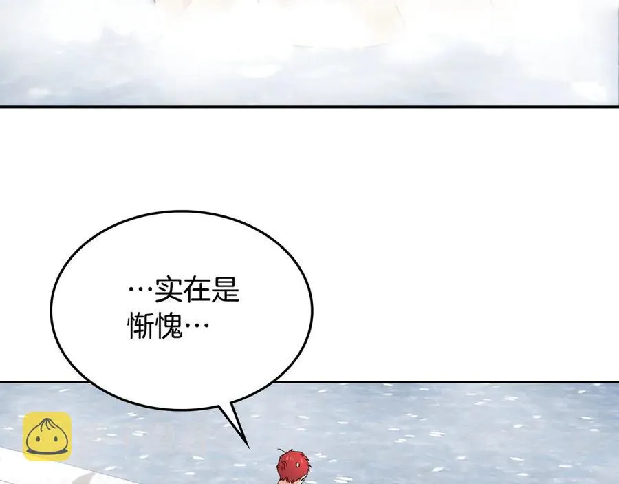 第46话 脸红 第58页