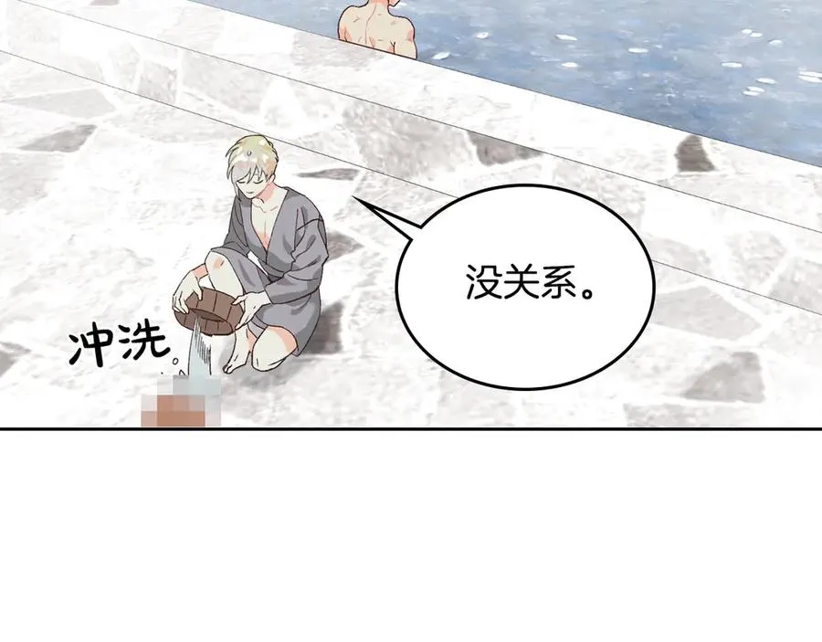 第46话 脸红 第59页