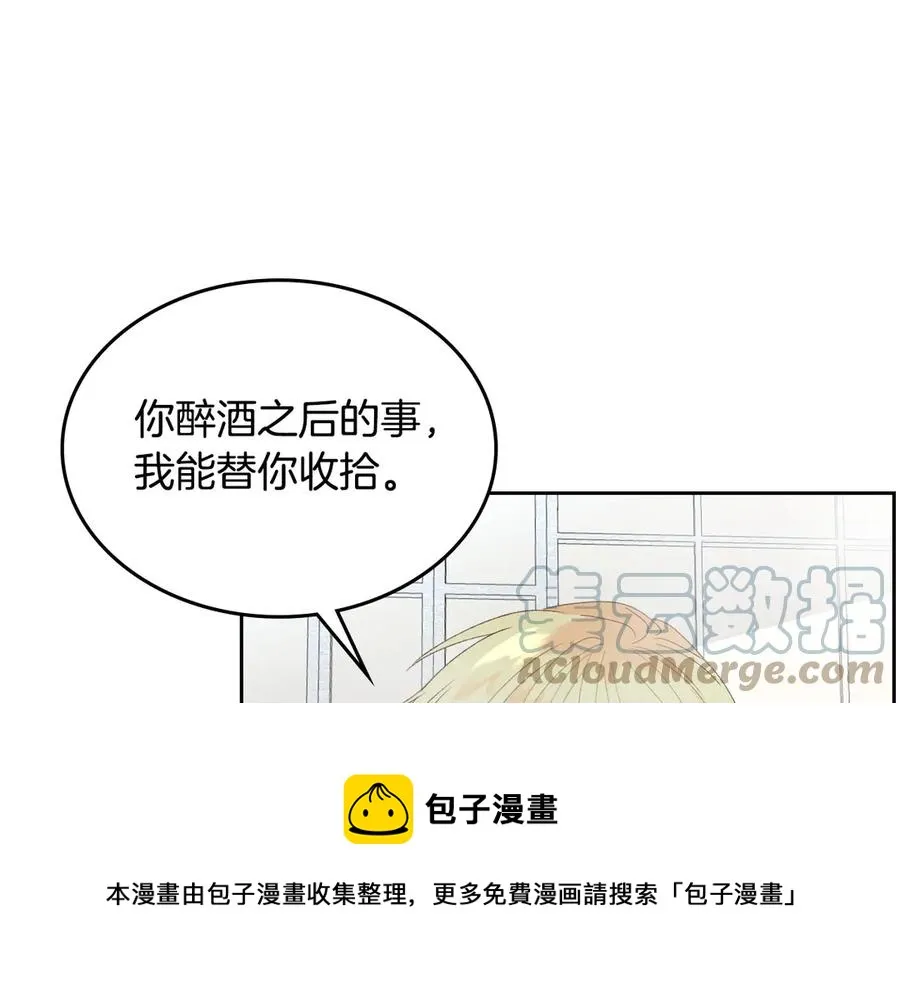 第46话 脸红 第61页