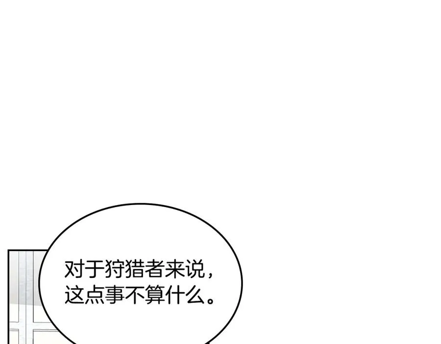 第46话 脸红 第63页