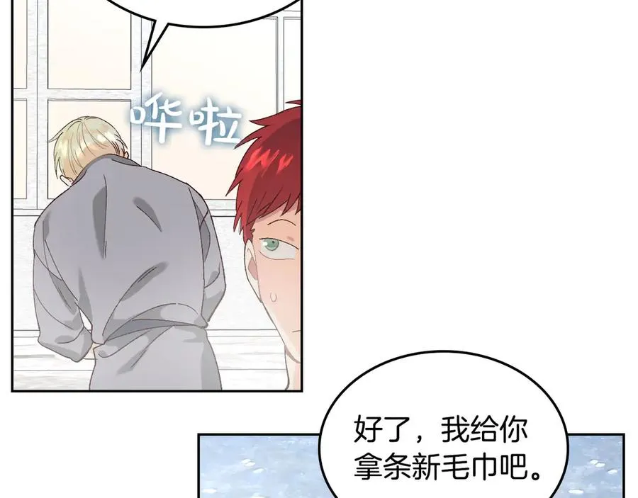 第46话 脸红 第64页
