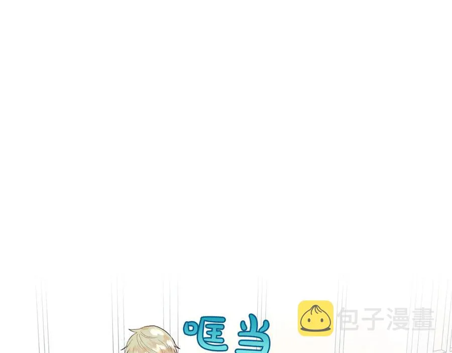 第46话 脸红 第67页