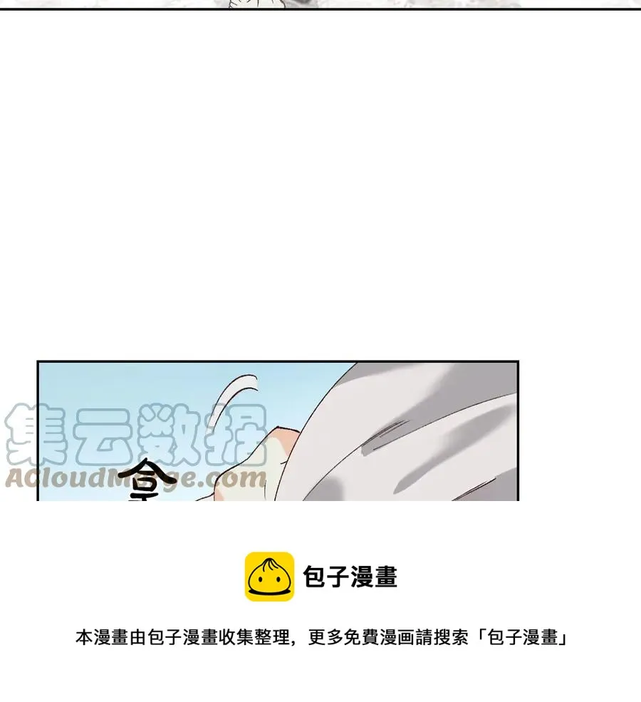 第46话 脸红 第69页