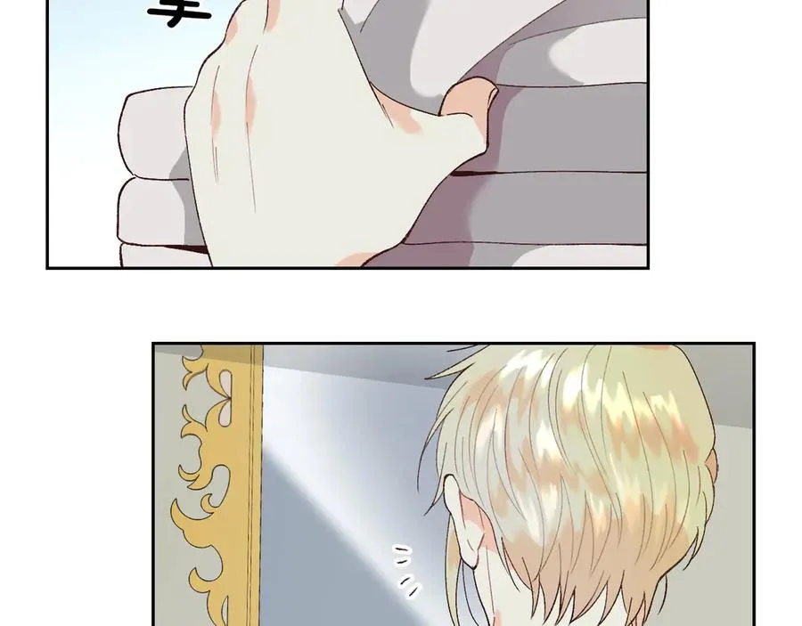 第46话 脸红 第70页