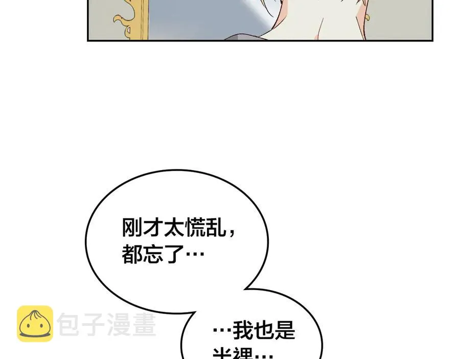第46话 脸红 第71页