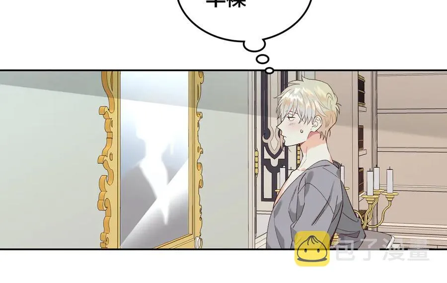 第46话 脸红 第72页