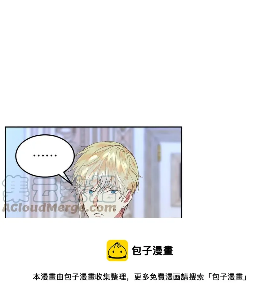 第46话 脸红 第73页
