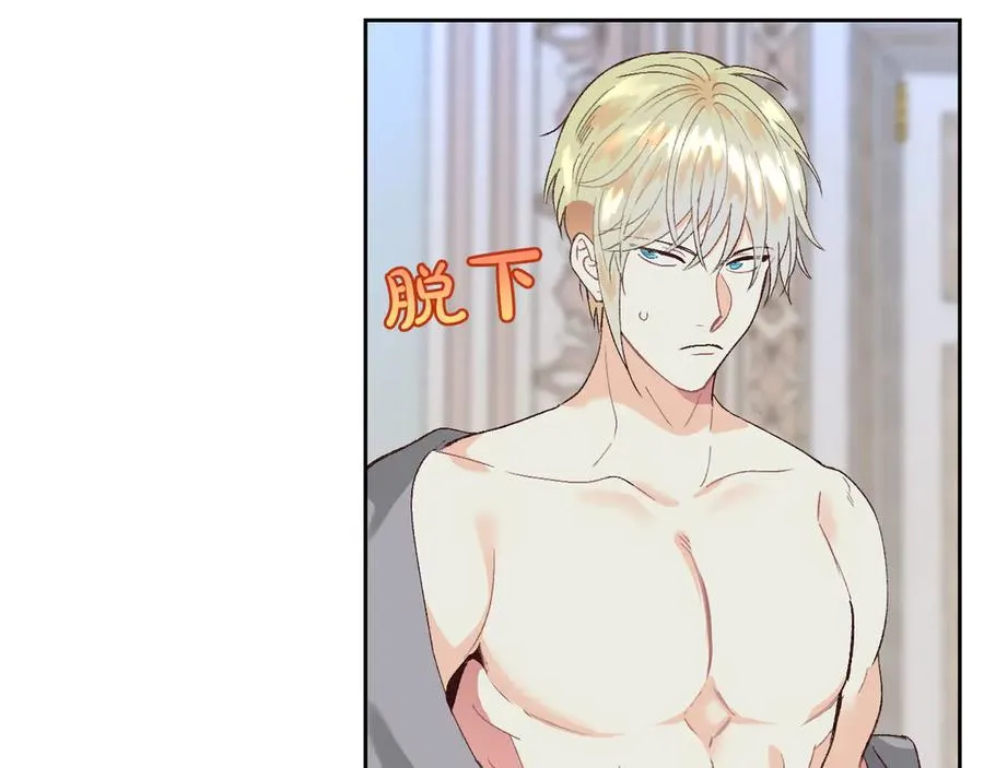 第46话 脸红 第75页
