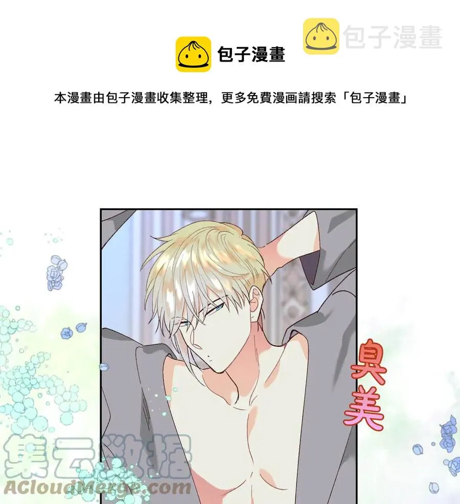 第46话 脸红 第77页