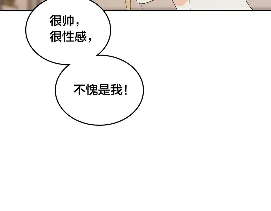 第46话 脸红 第80页