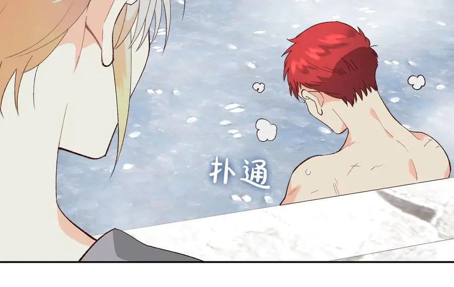 第46话 脸红 第84页