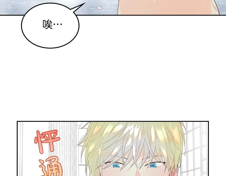 第46话 脸红 第86页